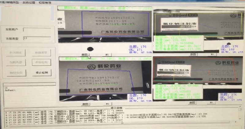 藥品外箱印刷檢測(cè)設(shè)備插圖