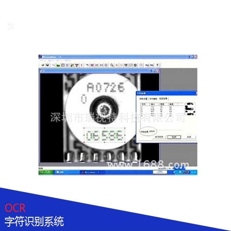 機(jī)器視覺