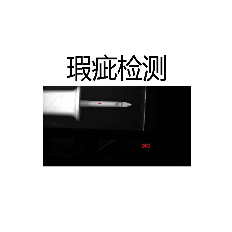 機器視覺