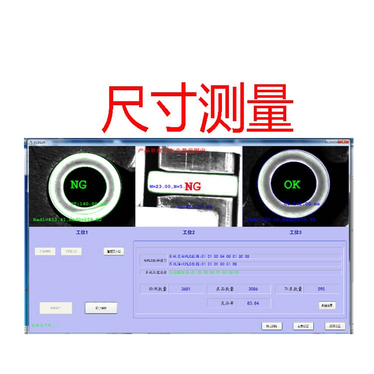 機器視覺