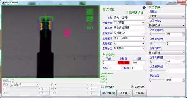 機器視覺定位如何在線檢測螺絲、螺母的缺陷