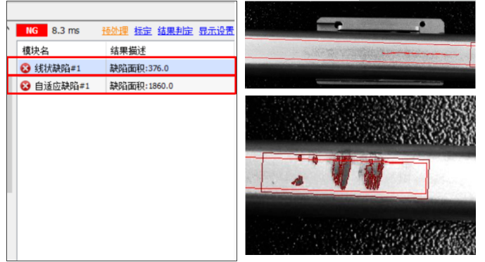 視覺檢測(cè)中高反光產(chǎn)品表面瑕疵怎么檢測(cè)？插圖5
