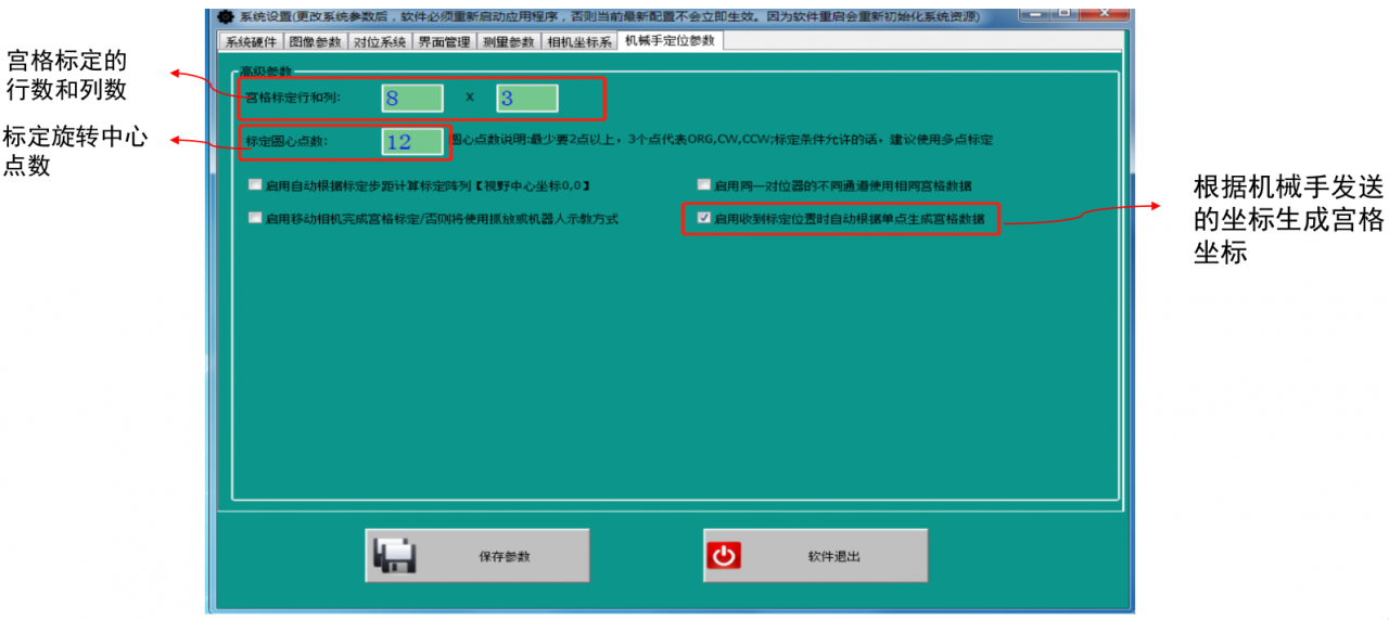 視覺定位系統(tǒng)（配合機(jī)械手多目標(biāo)大視野帶角度定位抓取案例）插圖5
