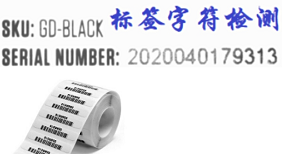 字符識(shí)別系統(tǒng)，二維碼識(shí)別系統(tǒng)插圖