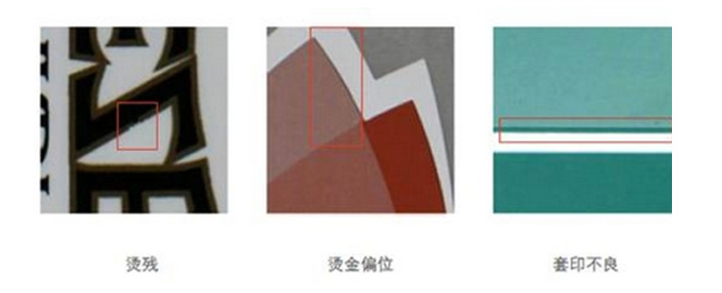 印刷視覺(jué)檢測(cè)，機(jī)器視覺(jué)印刷缺陷檢測(cè)系統(tǒng)插圖2