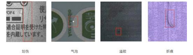 印刷視覺(jué)檢測(cè)，機(jī)器視覺(jué)印刷缺陷檢測(cè)系統(tǒng)插圖3