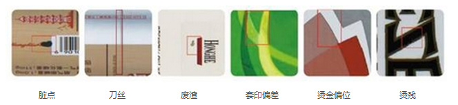 印刷視覺(jué)檢測(cè)，機(jī)器視覺(jué)印刷缺陷檢測(cè)系統(tǒng)插圖4