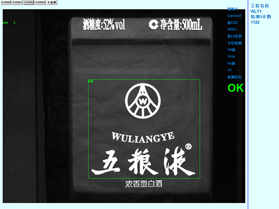 產(chǎn)品字符識(shí)別視覺檢測(cè)設(shè)備系統(tǒng)插圖1