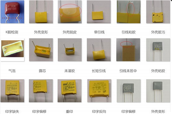 薄膜電容視覺檢測，薄膜電容外觀瑕疵缺陷檢測設(shè)備系統(tǒng)插圖2