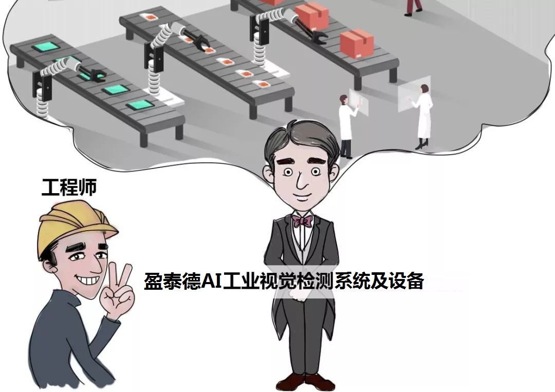 工業(yè)AI智能視覺檢測系統(tǒng)，破局瑕疵檢測難題插圖3