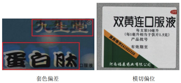 標(biāo)簽檢測(cè)機(jī)案例（機(jī)器視覺(jué)標(biāo)簽檢測(cè)）插圖1