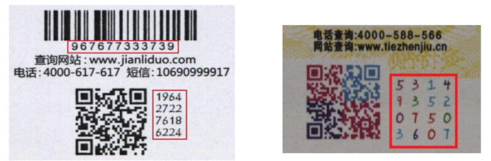 標(biāo)簽檢測(cè)機(jī)案例（機(jī)器視覺(jué)標(biāo)簽檢測(cè)）插圖4
