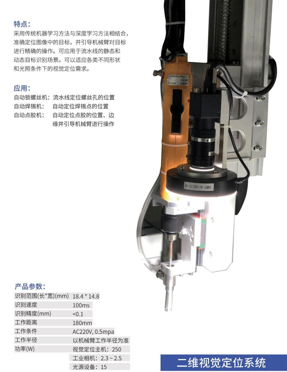 可檢測(cè)外觀缺陷及瑕疵的機(jī)器視覺(jué)系統(tǒng)插圖3 可檢測(cè)外觀缺陷及瑕疵的機(jī)器視覺(jué)系統(tǒng)-機(jī)器視覺(jué)_視覺(jué)檢測(cè)設(shè)備_3D視覺(jué)_缺陷檢測(cè)