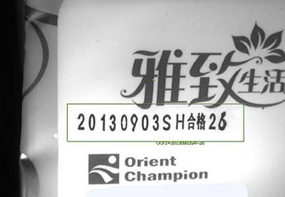 產(chǎn)品包裝外觀檢測(cè)（機(jī)器視覺(jué)檢測(cè)系統(tǒng)）插圖1