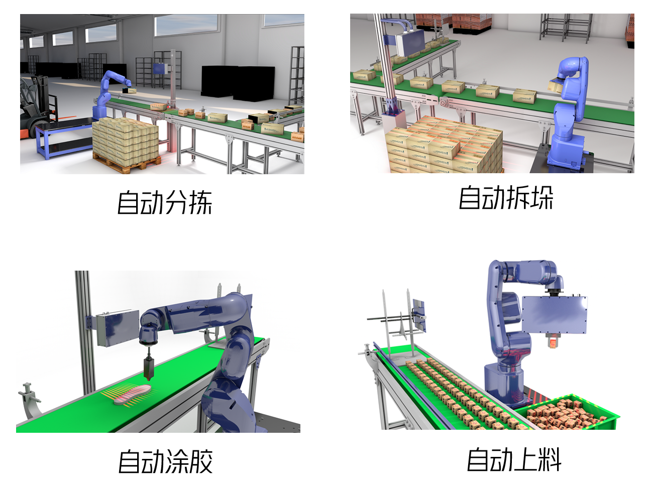 3D無序抓取方案（工業(yè)機(jī)器人無序精準(zhǔn)抓?。┎鍒D1
