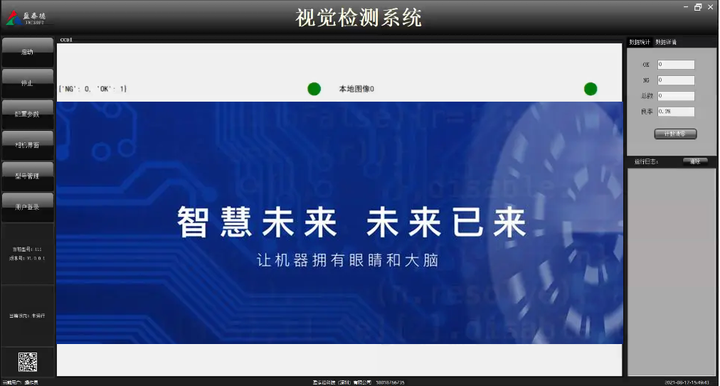 在工業(yè)制造中機(jī)器視覺能用在哪些地方？插圖