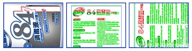 機(jī)器視覺在OCR（字符識別）檢測中的應(yīng)用插圖1