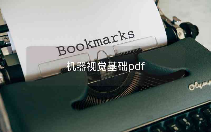 機器視覺基礎pdf